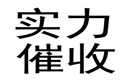 万年索债公司